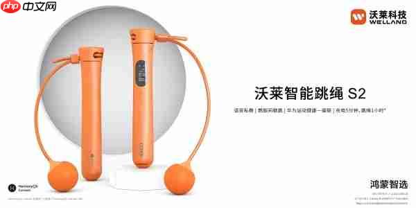 沃莱科技「体脂秤x围度尺x跳绳」：让体重管理从“减肥焦虑”到“数据掌控”