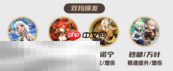 原神玛薇卡怎么配队 玛薇卡配队大全攻略