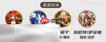 原神玛薇卡怎么配队 玛薇卡配队大全攻略