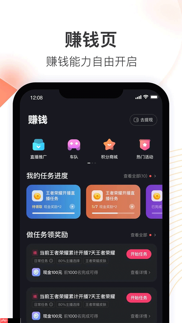 直播必备的助手app推荐
