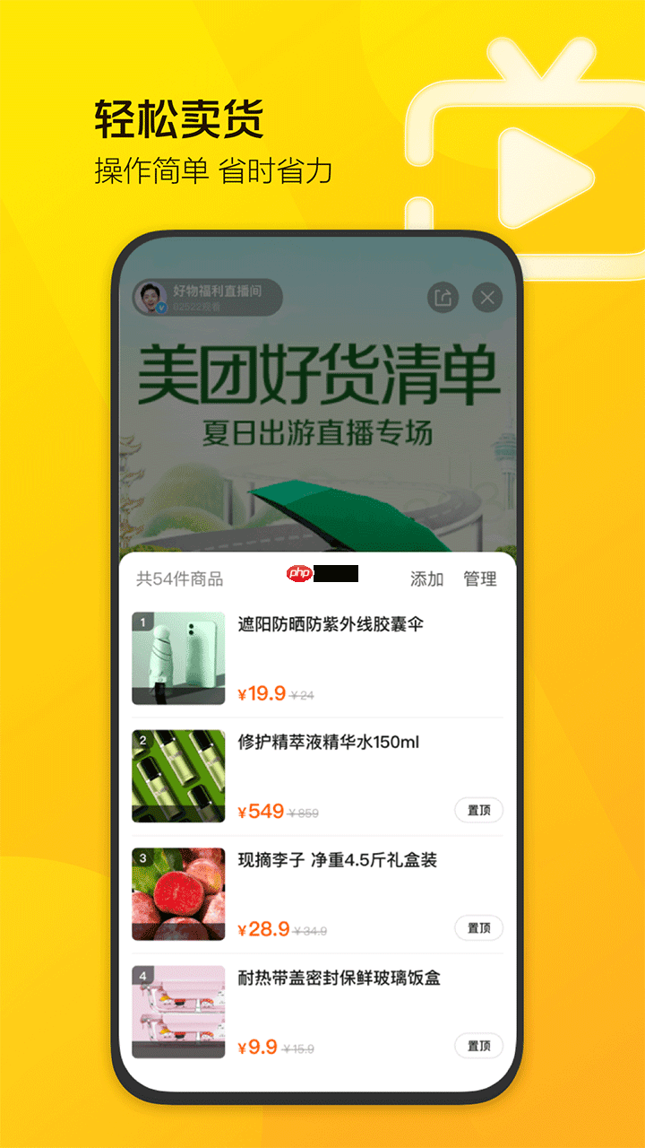 直播必备的助手app推荐