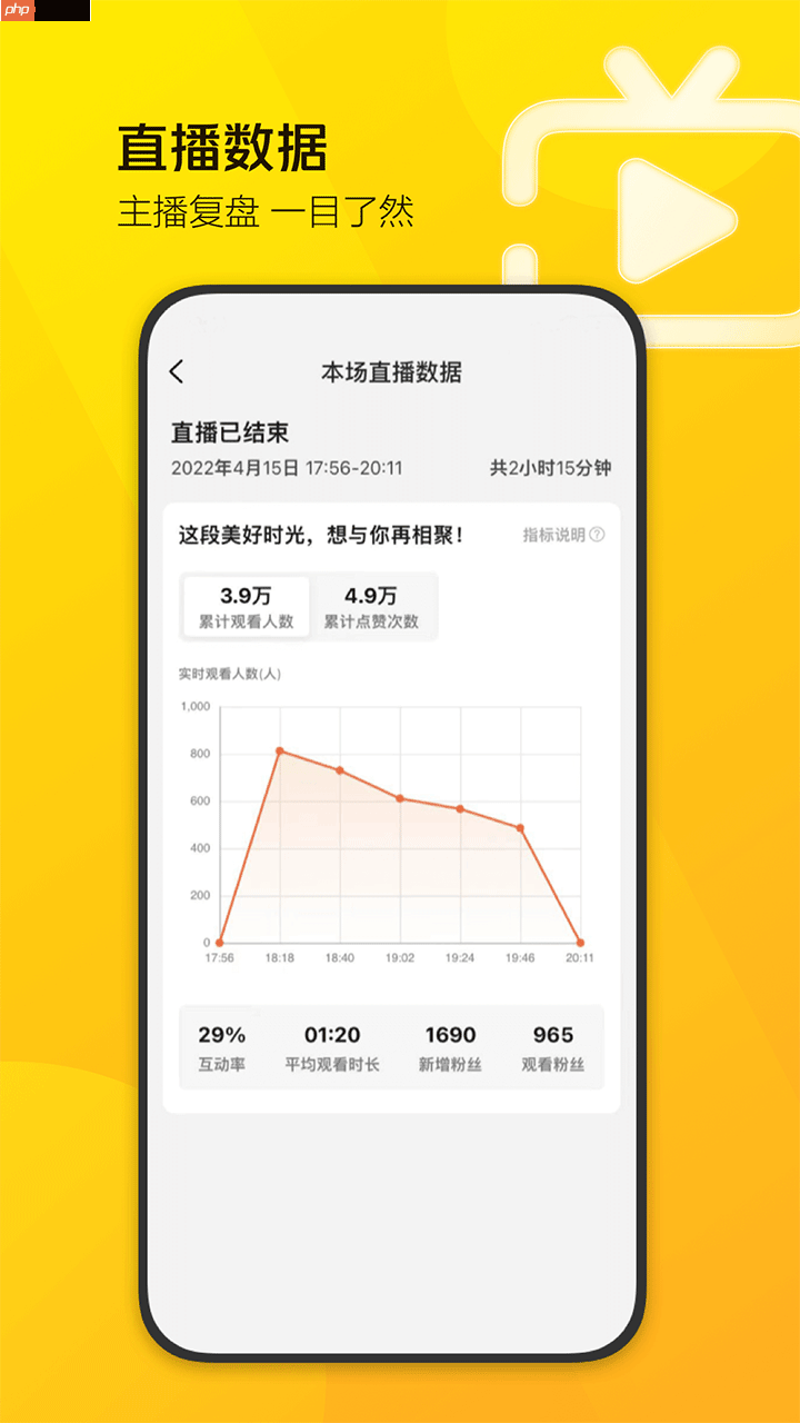 直播必备的助手app推荐