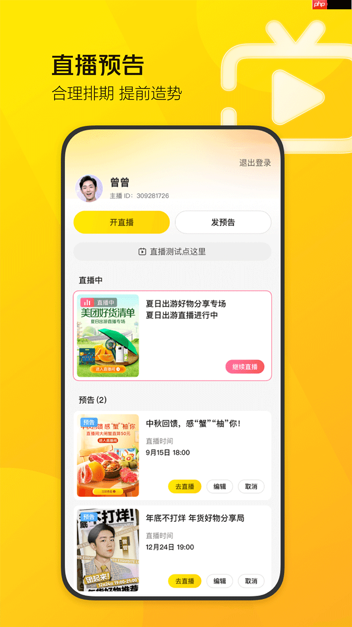 直播必备的助手app推荐