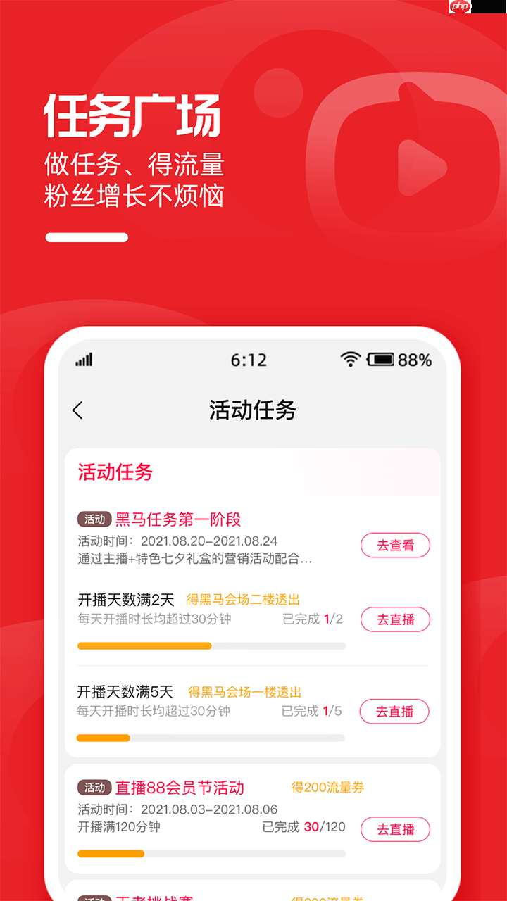 直播必备的助手app推荐