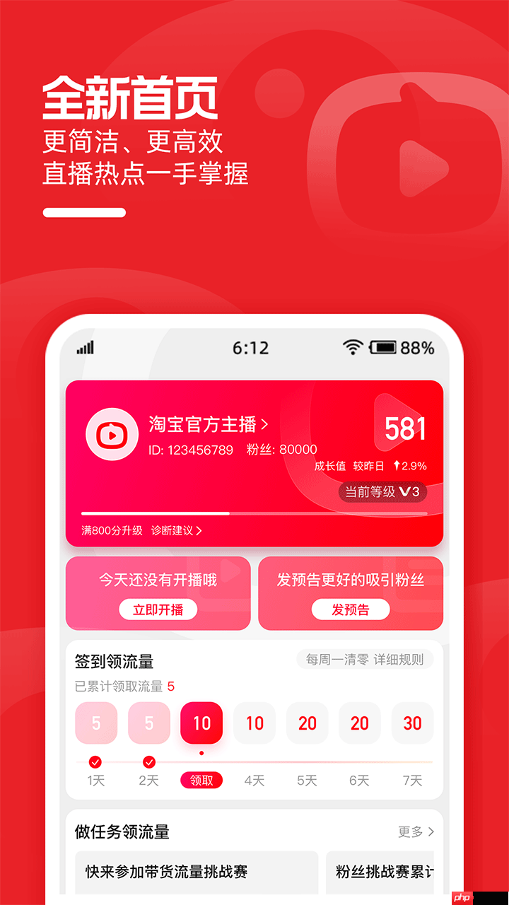 直播必备的助手app推荐