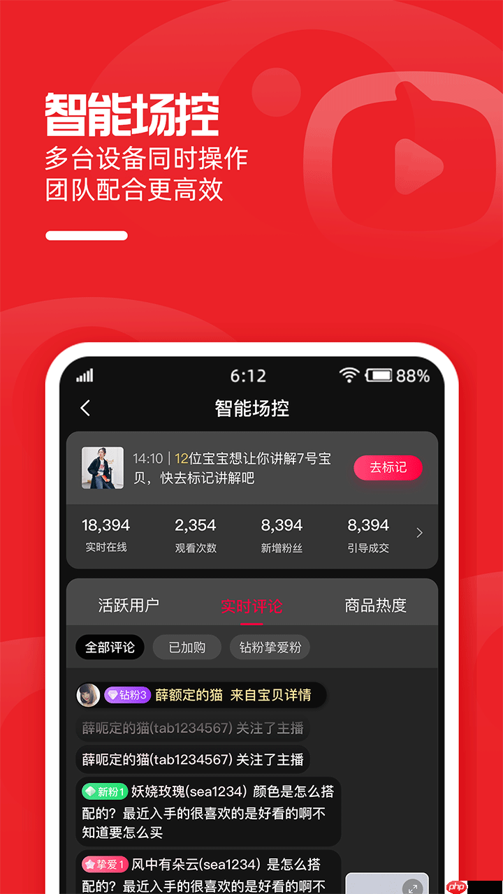 直播必备的助手app推荐