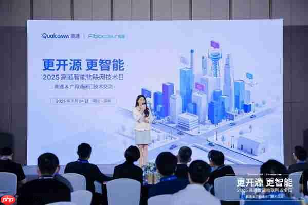 更开源●更智能|2025广和通&高通闭门技术交流圆满举行