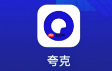 如何用夸克AI大模型生成分镜脚本 夸克AI大模型影视内容创作流程