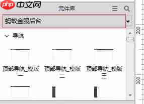 axureRp怎么导入元件？axureRp导入元件的方法