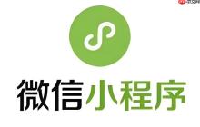 企业微信集成小程序,协作新升级!