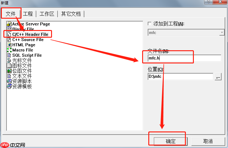 vc++6.0如何添加头文件？vc++6.0添加头文件的方法