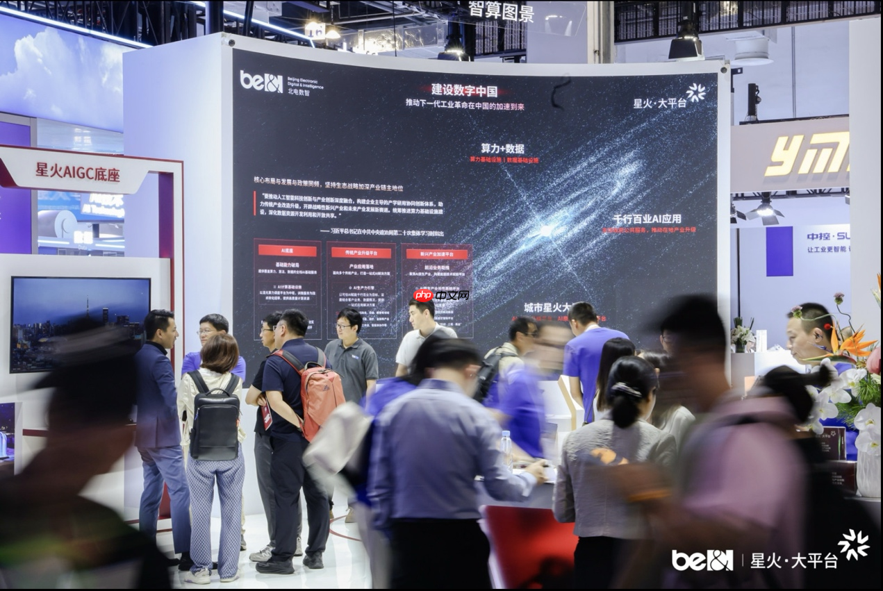 北电数智 WAIC 首秀,展示星火·大平台落百业成果