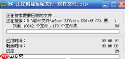 winrar怎么分卷-winrar分卷的方法