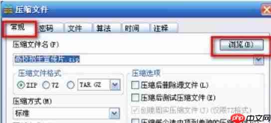 winrar怎么分卷-winrar分卷的方法