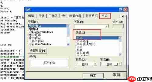 vc++6.0如何设置颜色？vc++6.0设置颜色的方法
