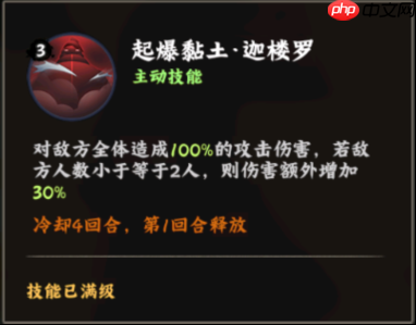 火影忍者木息高手迪达拉技能详解 艺术爆炸的SSS+烧灼核心