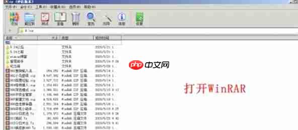 如何取消winrar打开就跳出的广告 winrar关闭