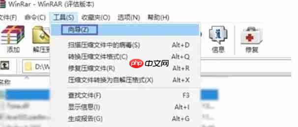 winrar怎么创建压缩包-winrar创建压缩包的方法