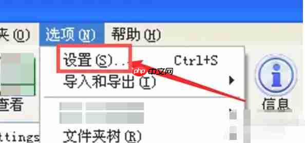 winrar怎么启用声音-winrar启用声音的方法