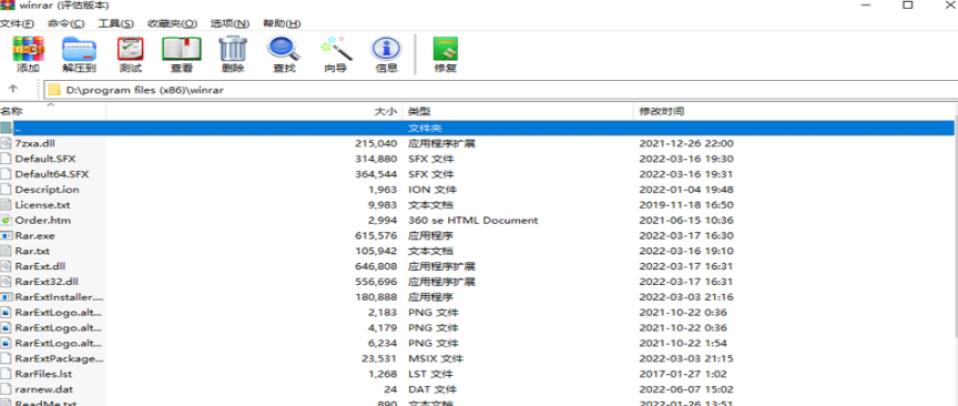 winrar怎么启用声音-winrar启用声音的方法