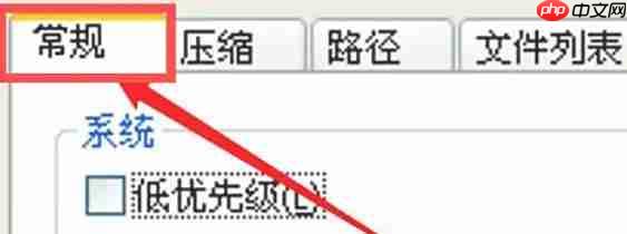 winrar怎么启用声音-winrar启用声音的方法