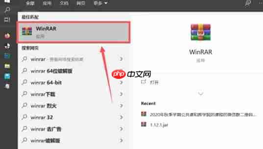 winrar怎么关联ISO文件-winrar关联ISO文件的方法
