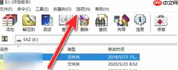 winrar怎么清除日志-winrar清除日志的方法