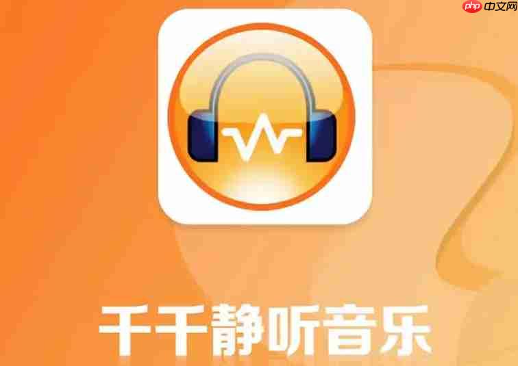 千千静听怎么设置程序启动时自动播放?-千千静听设置程序启动时自动播放的方法