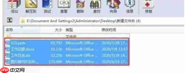 winrar怎么生成文件目录-winrar生成文件目录的方法