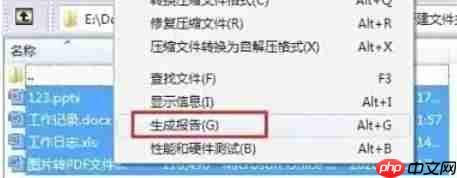 winrar怎么生成文件目录-winrar生成文件目录的方法