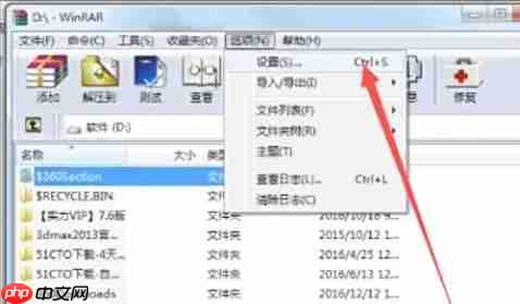 winrar怎么添加恢复记录-winrar添加恢复记录的方法