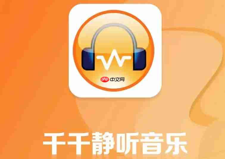 千千静听怎么设置定时关机?-千千静听设置定时关机的方法