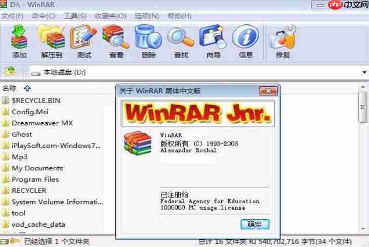 winrar怎么解压光盘影像文件-winrar解压光盘影像文件的方法