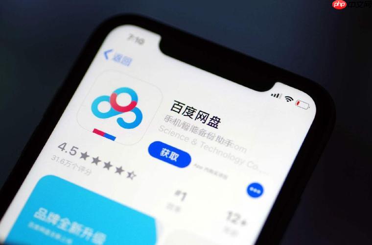 百度网盘文件如何快速导出?分享百度网盘下载资源到本地的高效方法