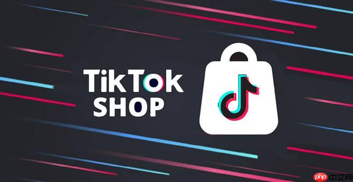 TikTok小店入驻指南?注册TK店铺时如何优化资料提高通过率