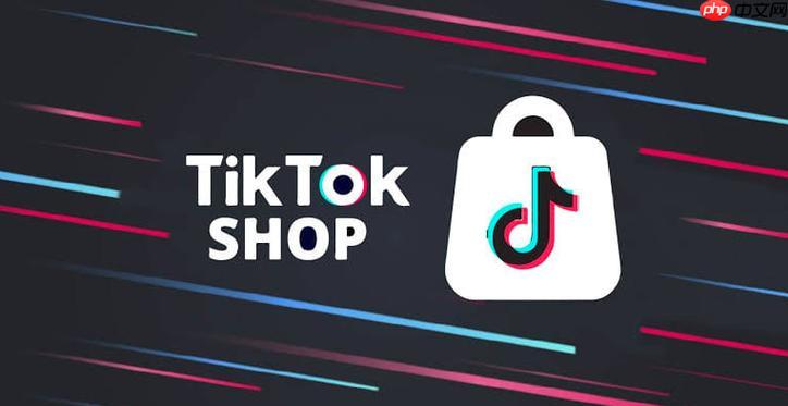 TikTok小店入驻指南？注册TK店铺时如何优化资料提高通过率