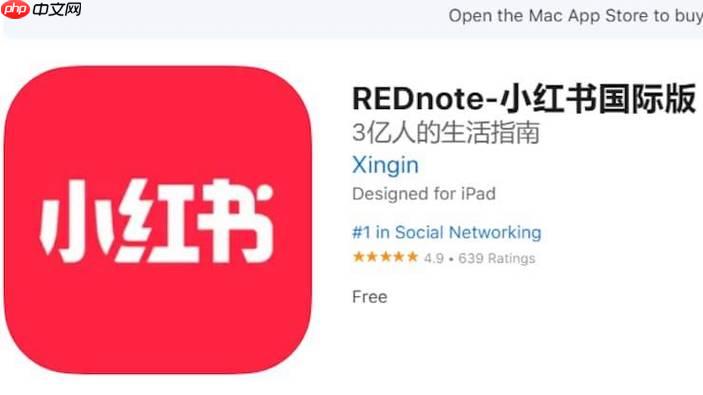 小红书国际版叫什么？掌握小红书国际版的正确打开方式！