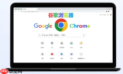 谷歌浏览器如何启用广告拦截 谷歌浏览器的浏览体验优化与设置方法