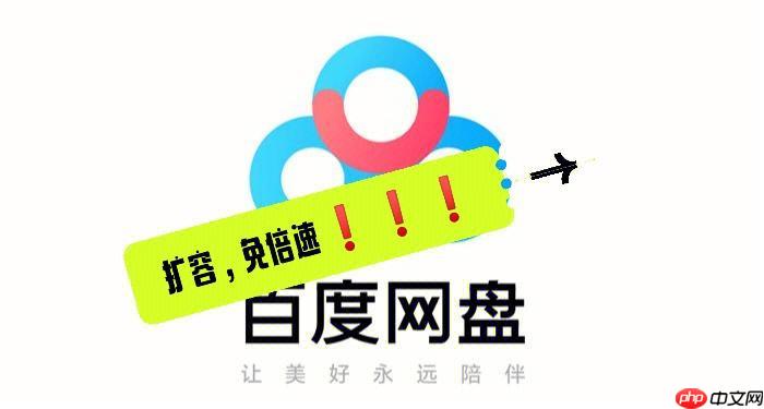 百度网盘影视资源怎么离线保存？百度网盘视频下载的三种有效方式