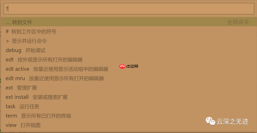VS Code教程（基础操作）