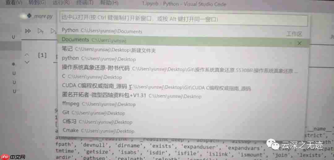 VS Code教程（基础操作）