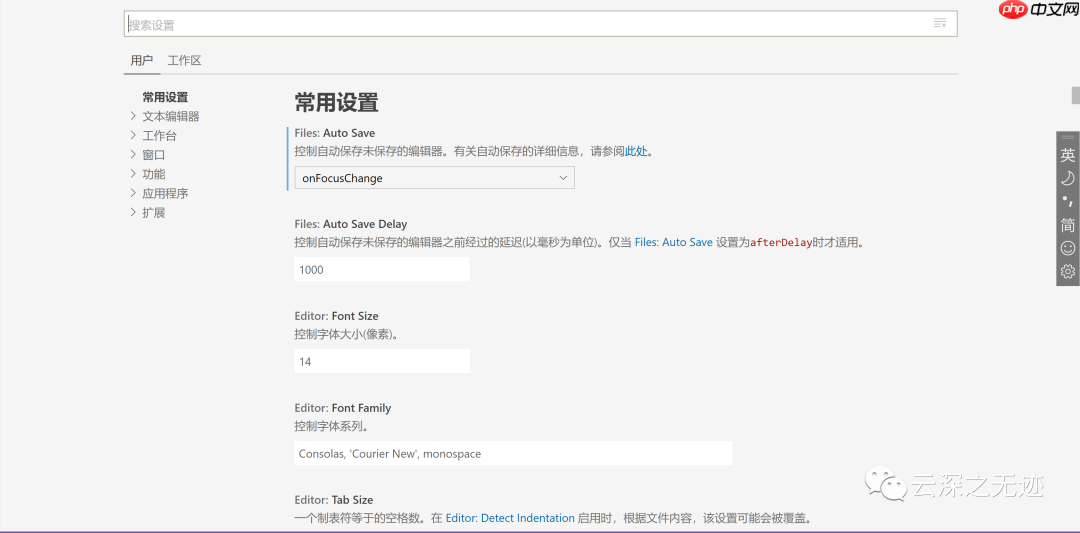 VS Code教程（基础操作）