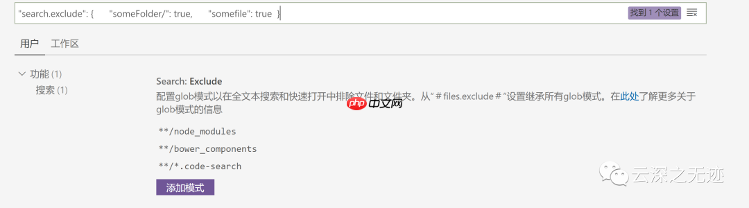 VS Code教程（基础操作）