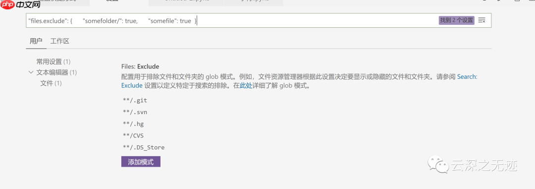 VS Code教程（基础操作）
