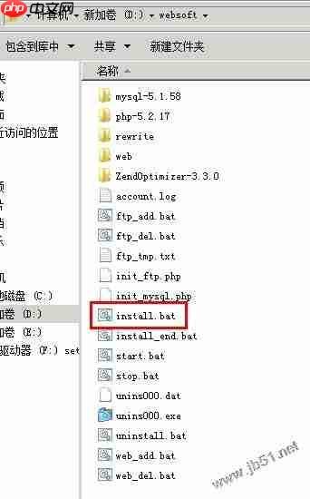 windows一键安装web环境全攻略(win2008)