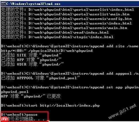 windows一键安装web环境全攻略(win2008)
