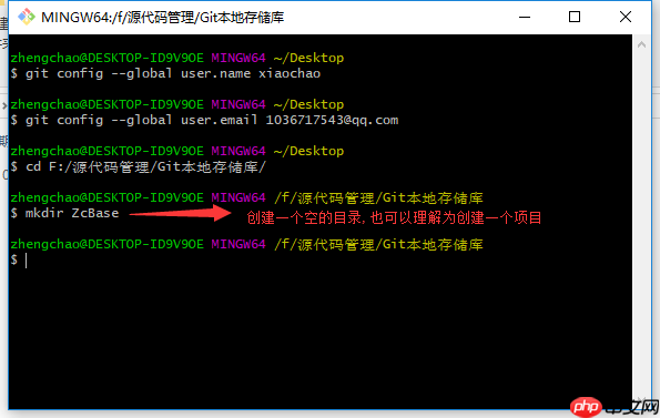 Git for Windows之基础环境搭建与基础操作