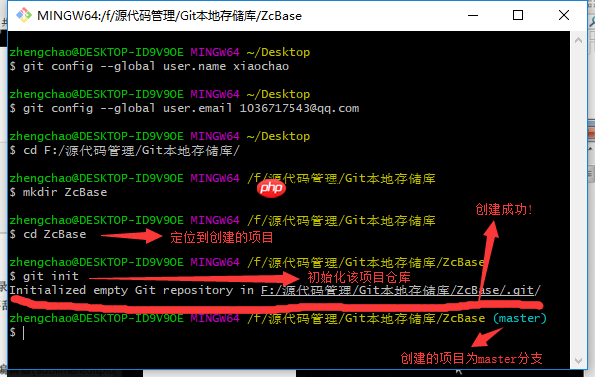 Git for Windows之基础环境搭建与基础操作