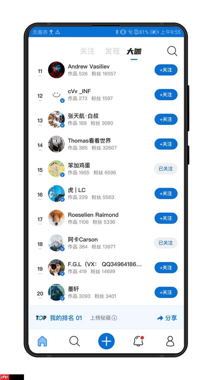 摄影爱好者交流app推荐