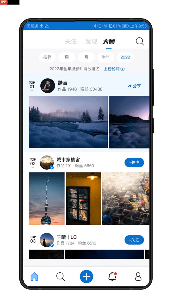 摄影爱好者交流app推荐